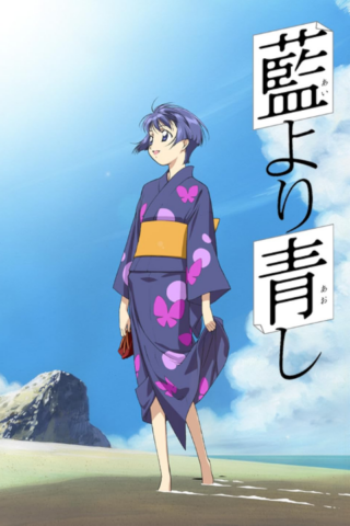 Ai Yori Aoshi (Series) cover